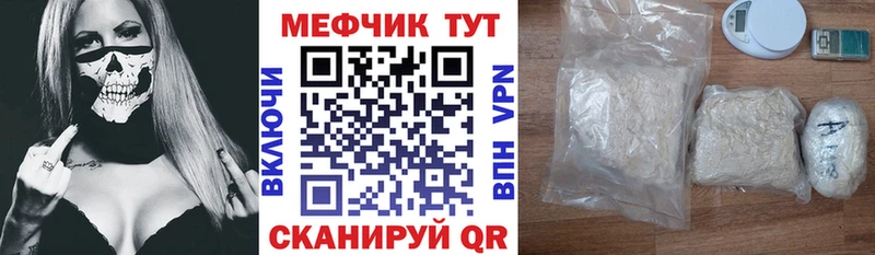 МЕФ VHQ  МЕГА рабочий сайт  Псков  наркотики 