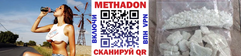 МЕТАДОН белоснежный  Псков 